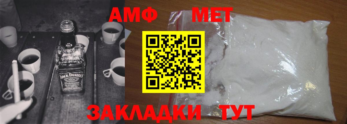 Метамфетамин пудра Ревда